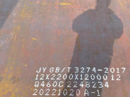 宁津Q460高强钢板